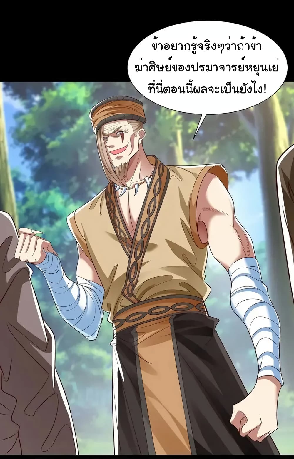 Reincarnation of the Demon Ancestor 6-6