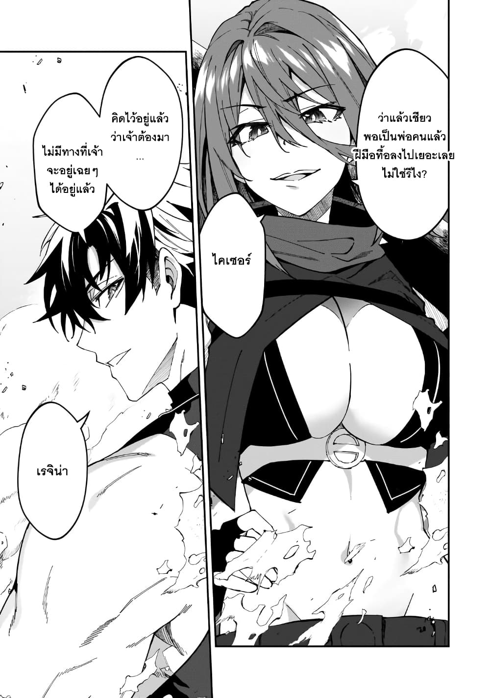 S Rank Boukensha de aru Ore no Musume-tachi wa Juudo no Father Con deshita ลูกสาวนักนักผจญภัยแรงค์ S ผู้ติดแจคุณพ่อ 41-สิ่งที่ต้องการจริงๆ