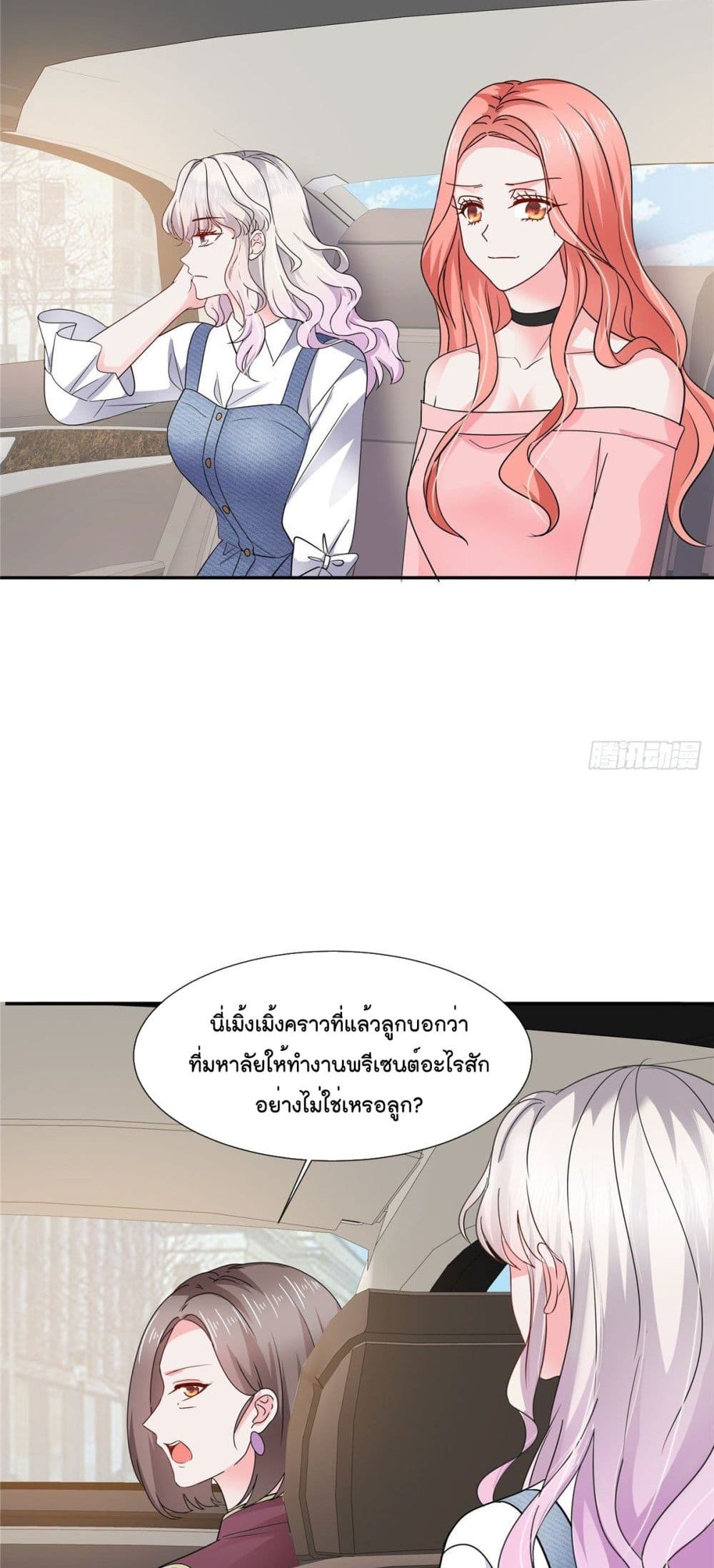 Season of Love 26-26