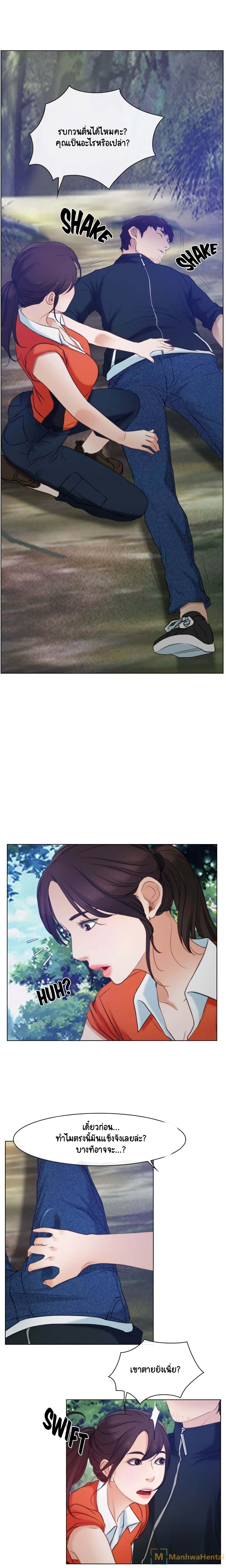 First Love 3-3