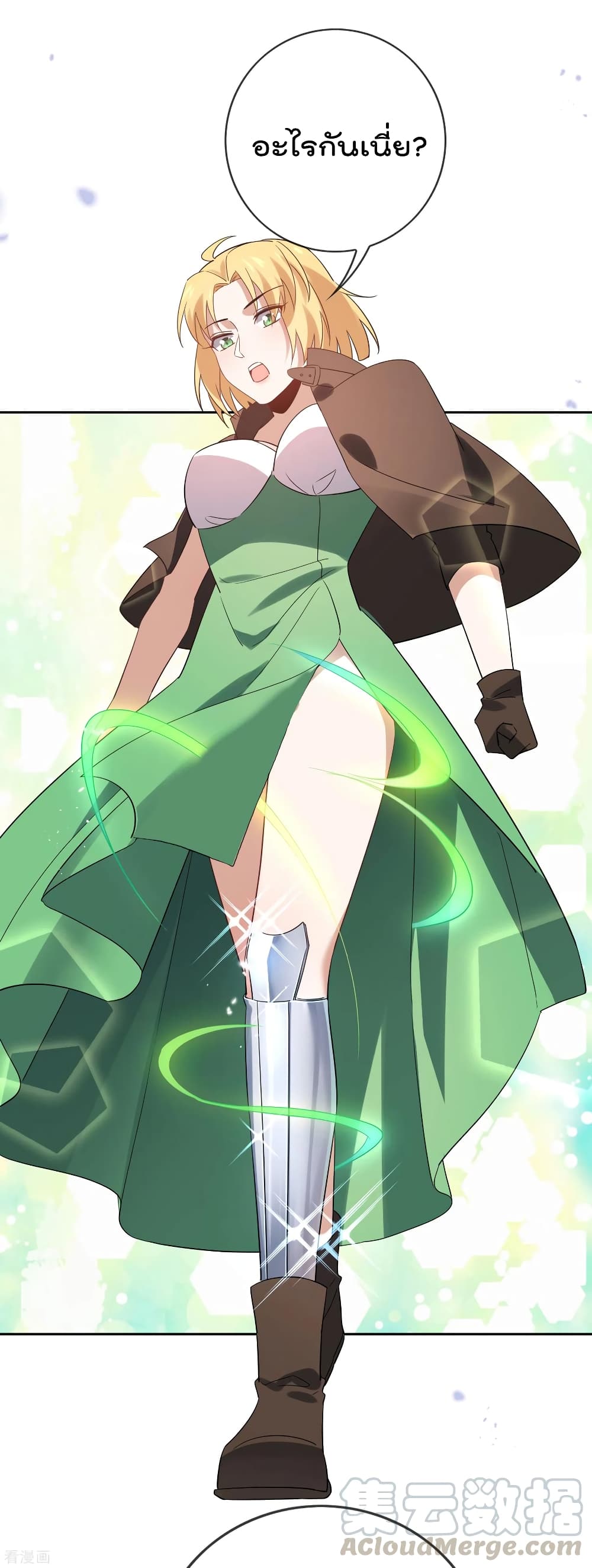 My Eschatological Lady แขนขวาที่รัก 64-64