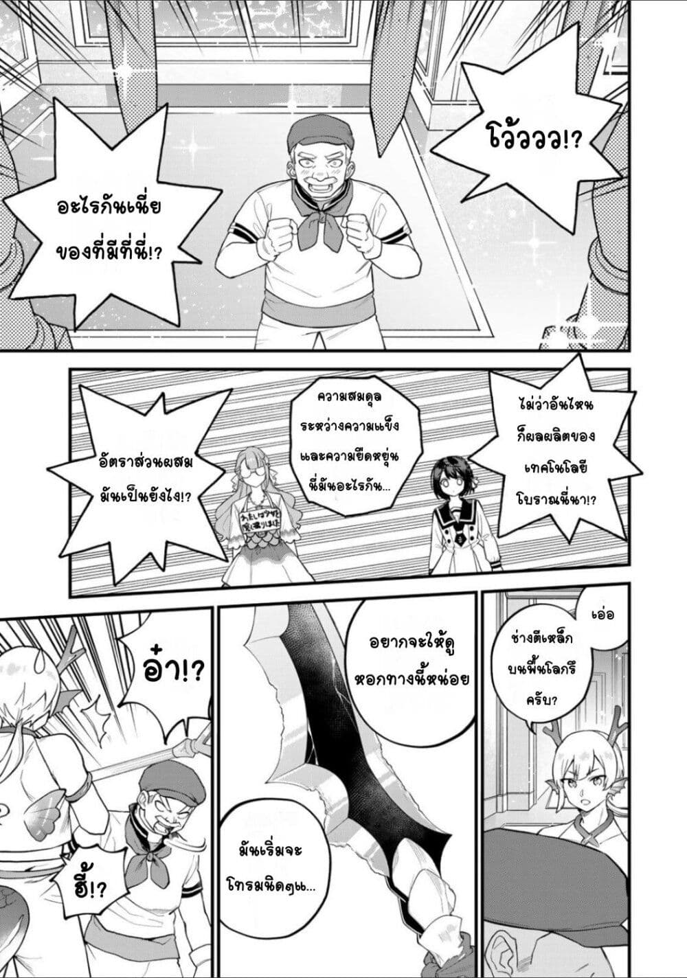 Sekai Saikyou no Majo, Hajimemashita - Watashidake "Kouryaku Saito" wo Mireru Sekai de Jiyuu ni Ikimasu 30-30