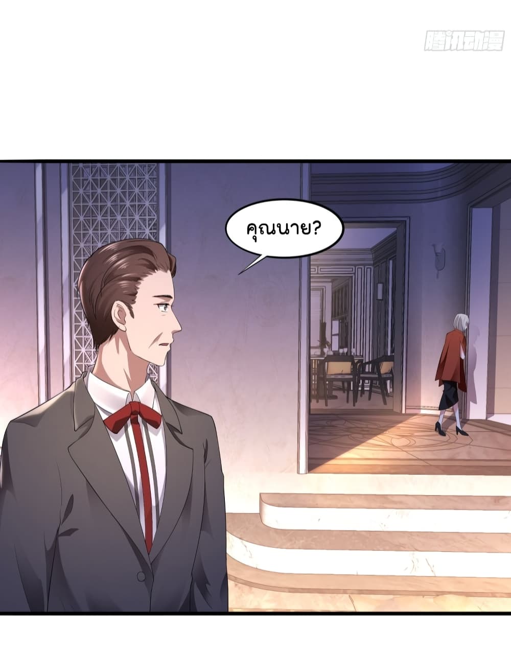 The Satan Was My Boss ท่านประธานซาตาน 16-16
