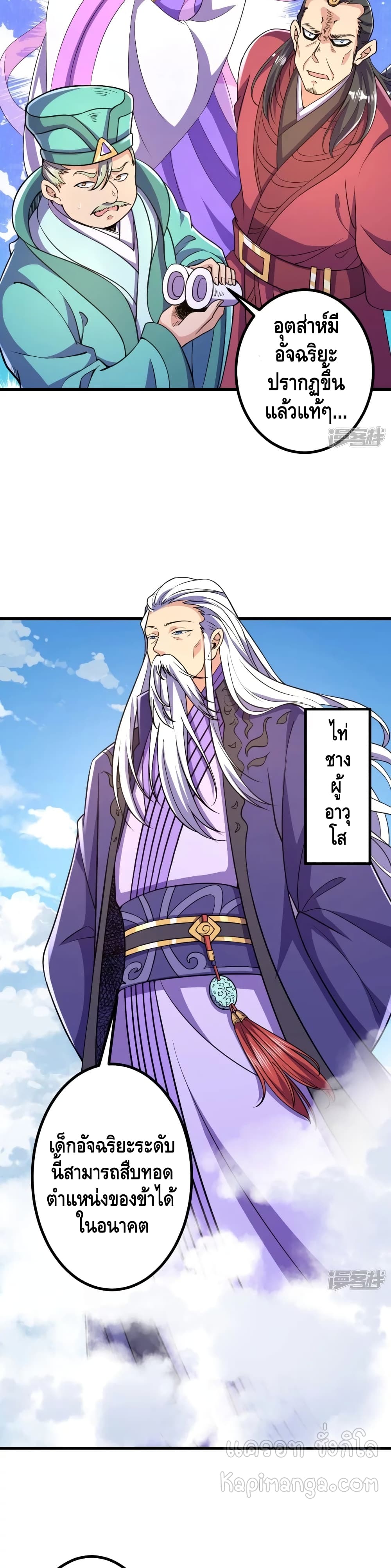 The Strongest Ancestor 19-19