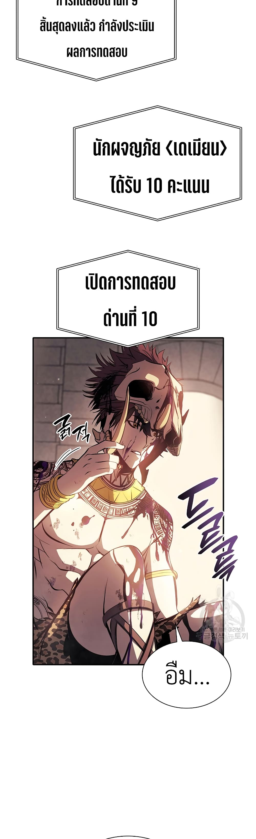 I Returned as an FFF-Class Witch Doctor 15-15