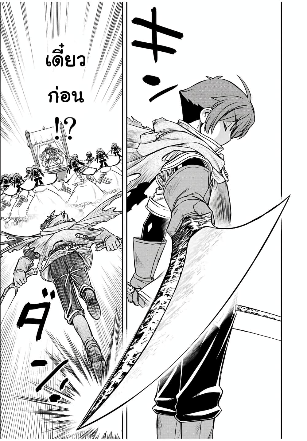 Dame Skill "Jidou Kinou" Ga Kakusei Shimashita 30-30