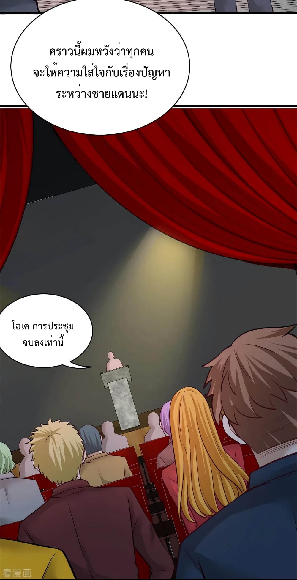 Dragon King Hall ราชันมังกรแห่งใต้ดิน 72-72