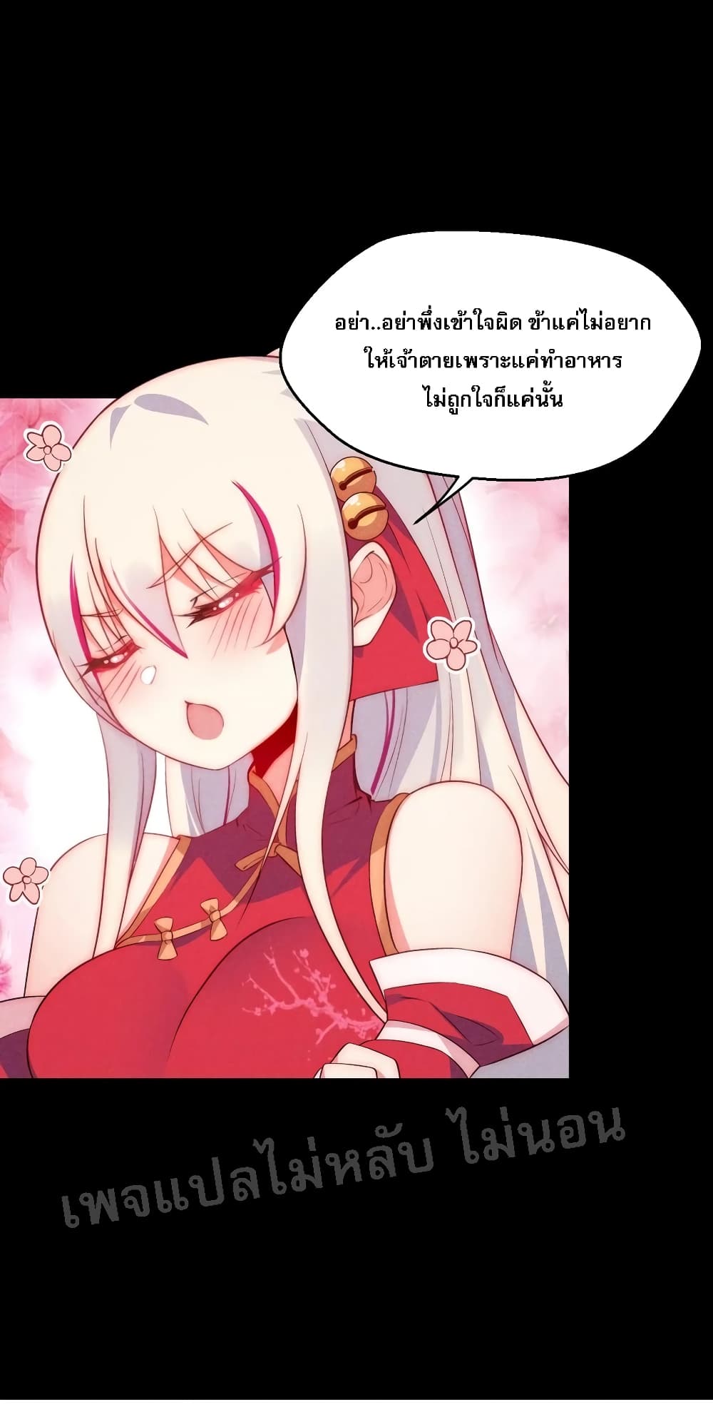 Super Chef is Master of The Harem 24-24