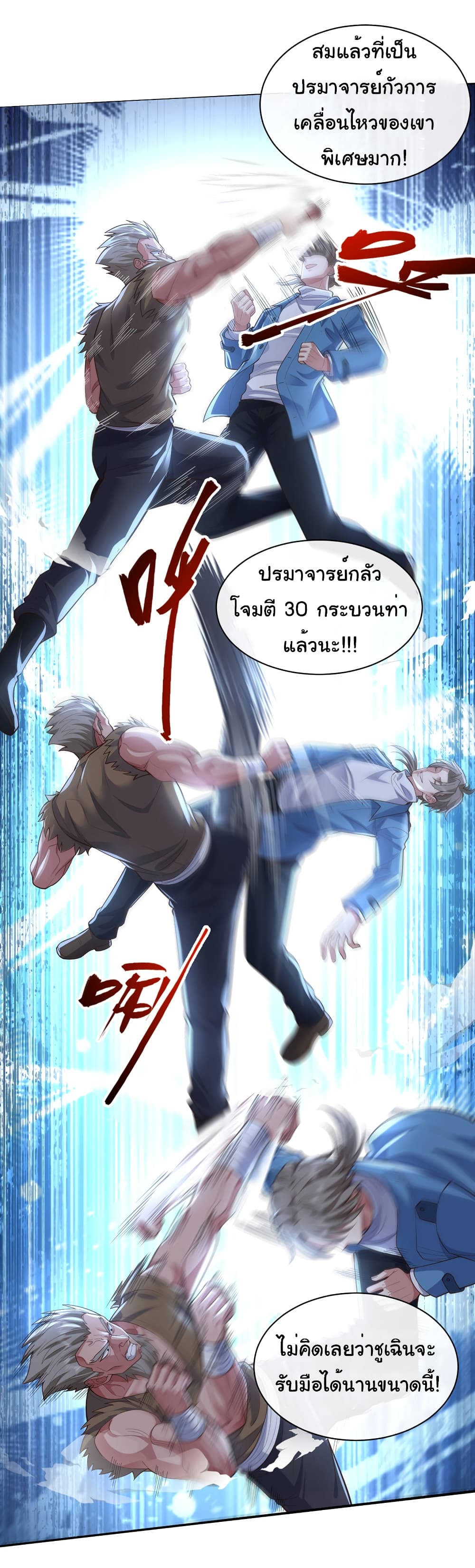 Chu Chen, The Trash Son-in-Law 61-61