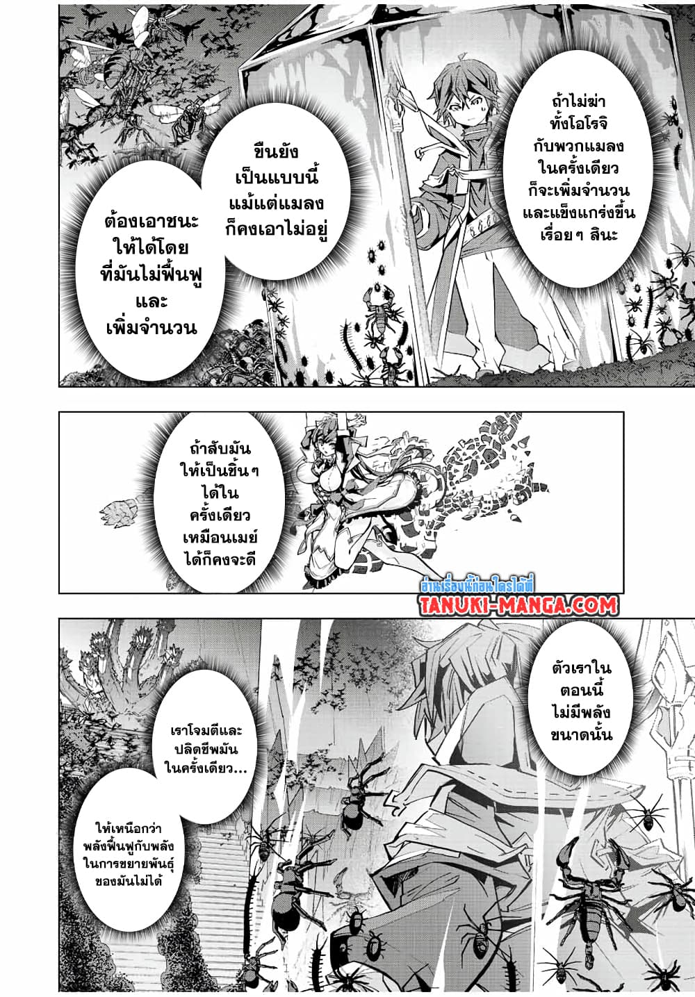 Shinjiteita Nakama Tachi Ni Dungeon Okuchi De Korosare Kaketa ga Gift 『Mugen Gacha』 De Level 9999 No Nakama Tachi Wo Te Ni Irete Moto Party Member To Sekai Ni Fukushu & 『Zama A!』 Shimasu!  กาชาเกลือมาหลายปี ขอไวฟุSURซักทีจะเป็นไรไป 76-76