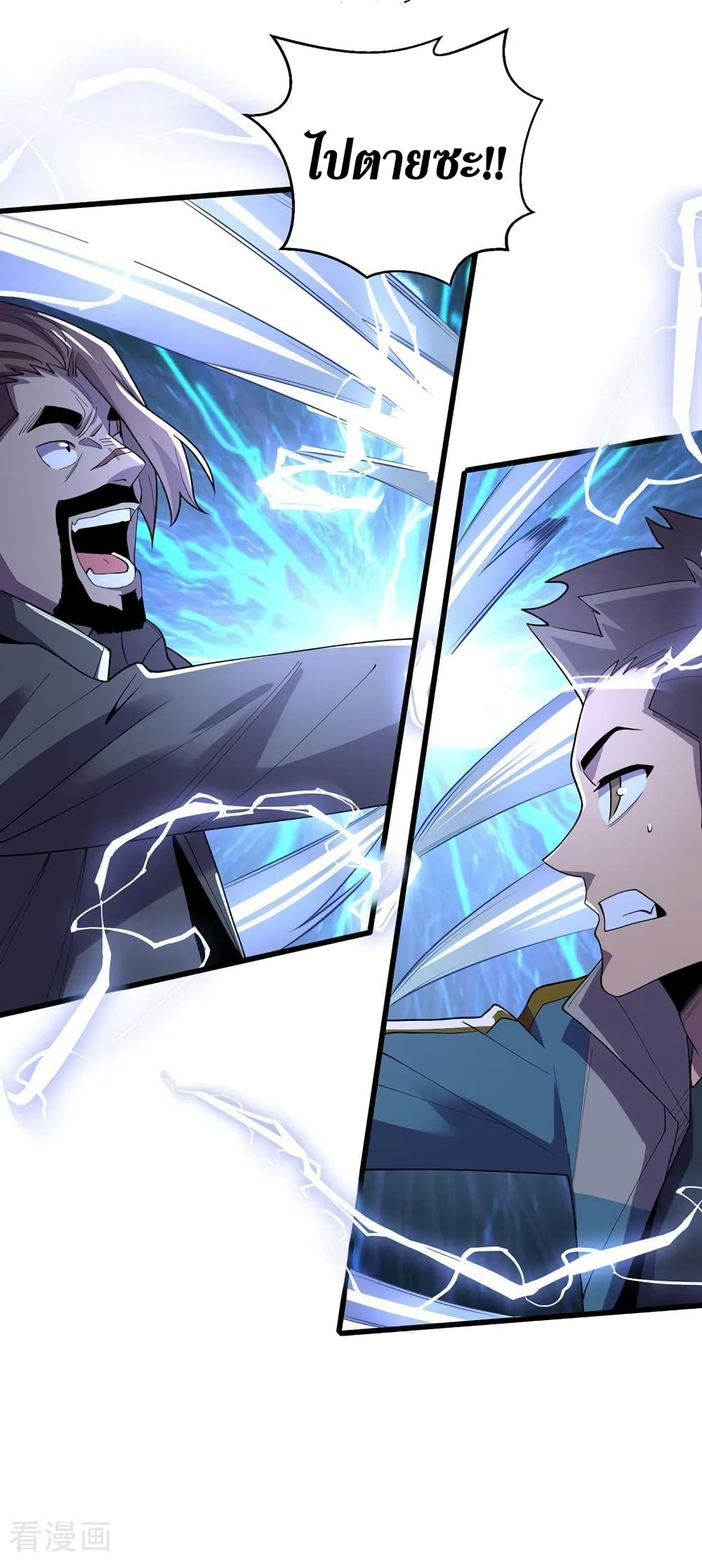 The Last Hero 142-142