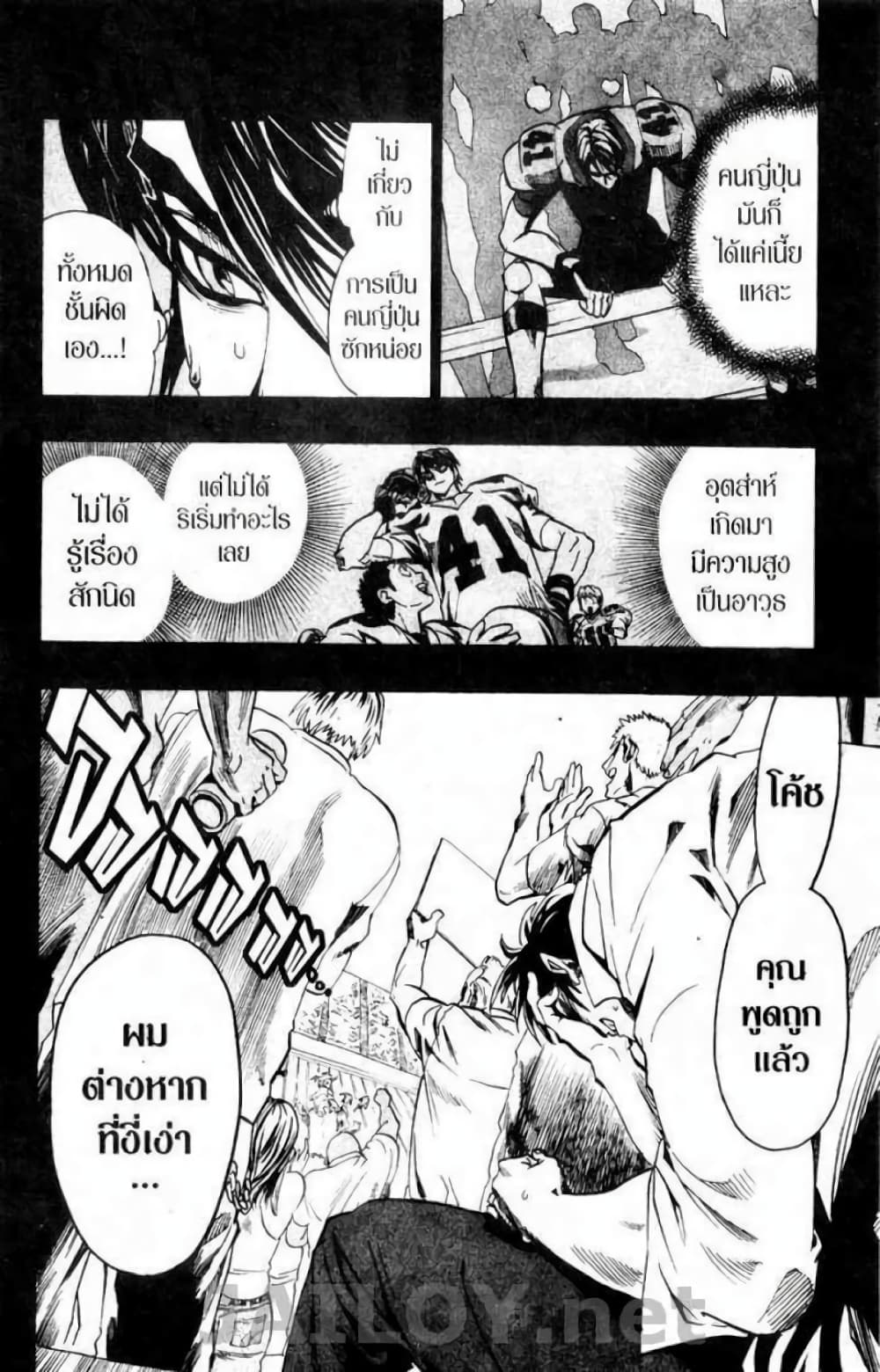 Eyeshield 21 112-112