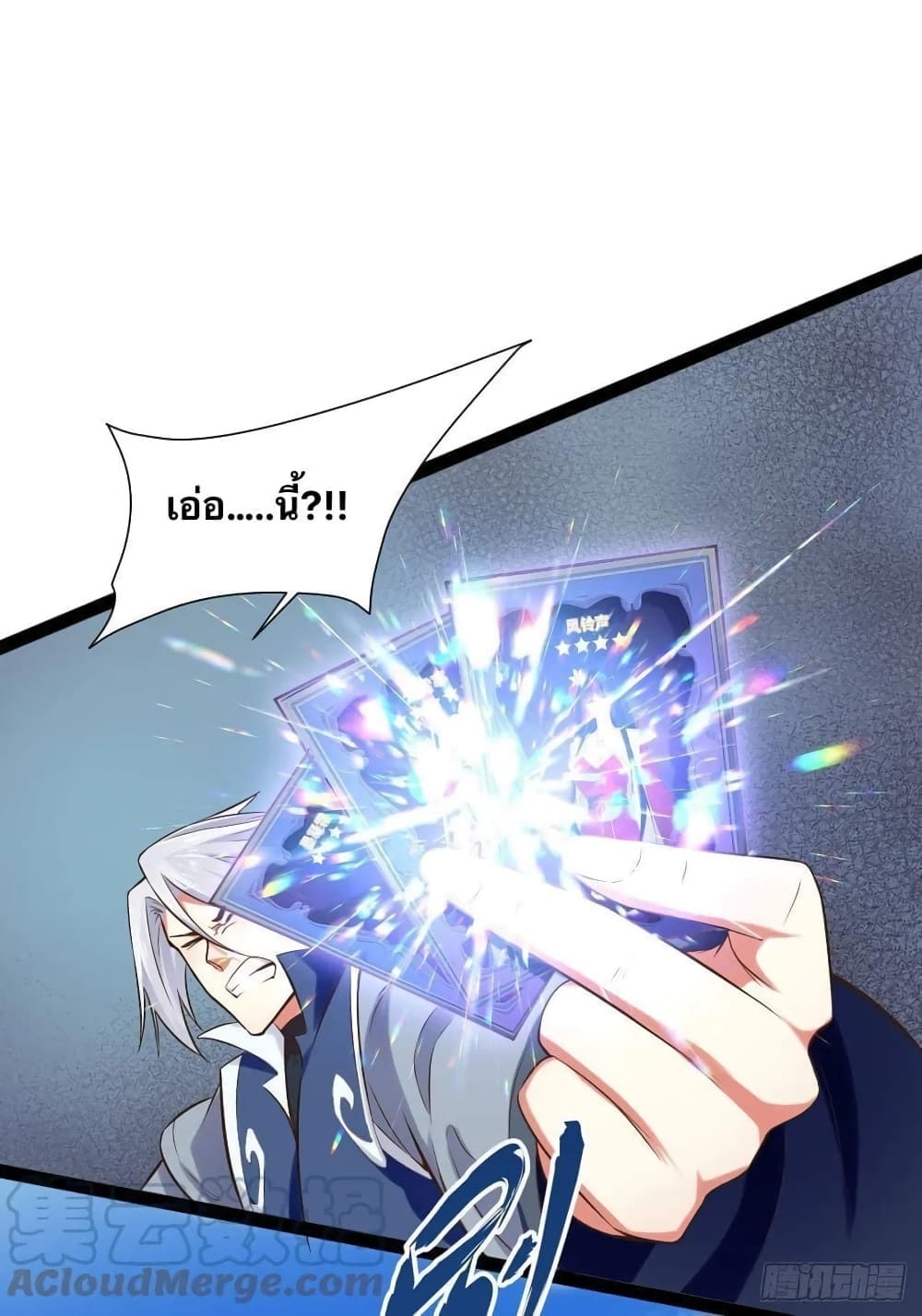 Falling into The Game, There's A Harem 24-24
