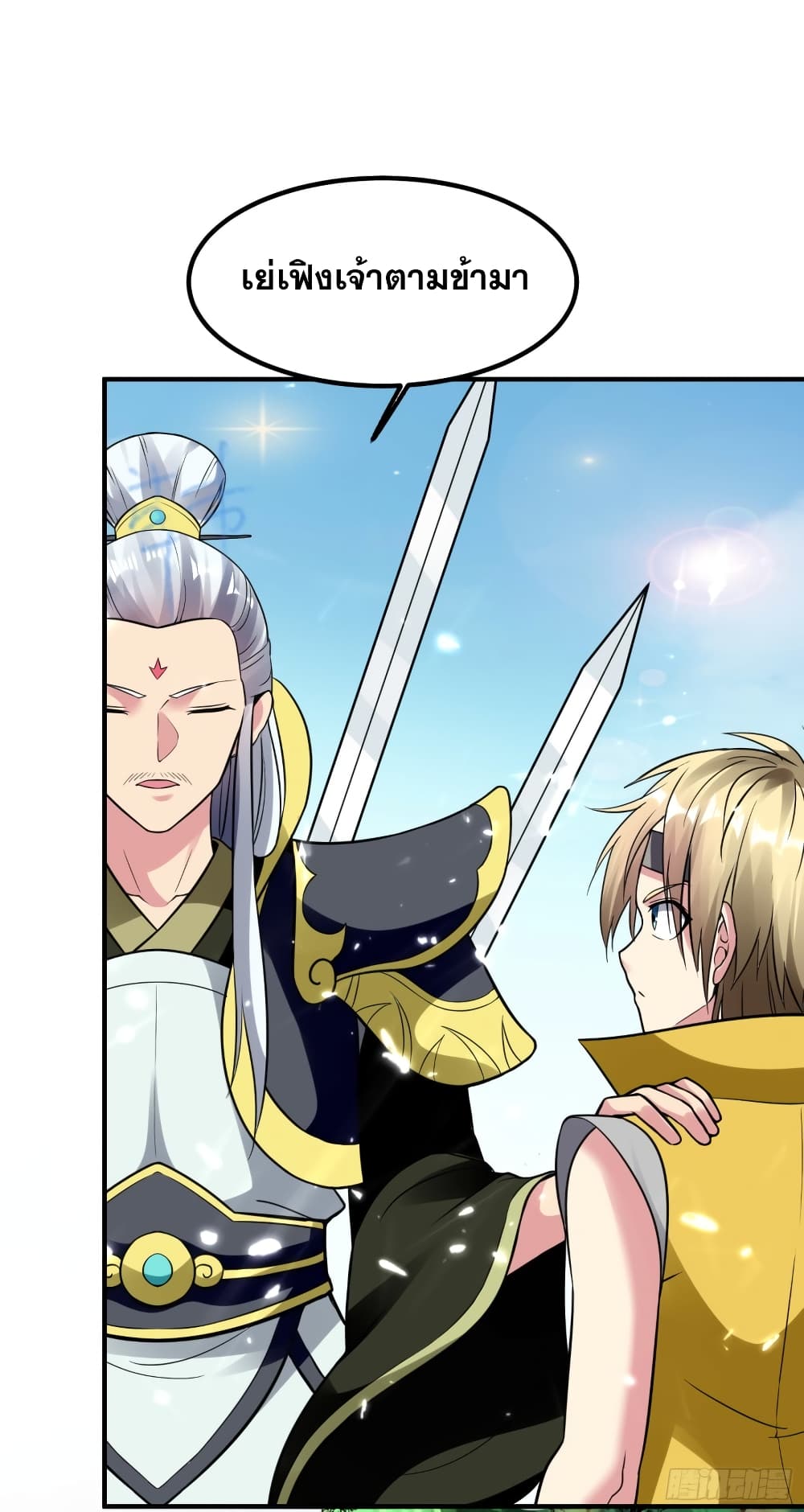 Immortal King of Ten Thousand Realms 14-14