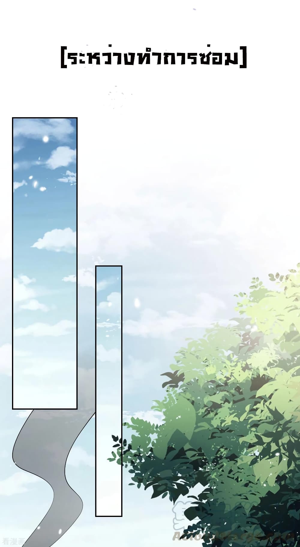 My Eschatological Lady แขนขวาที่รัก 84-84
