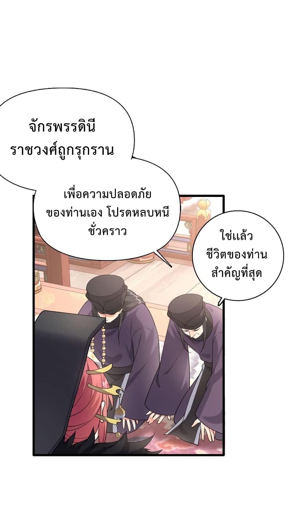 Reincarnation To Take Revenge กลับชาติมาเกิดใหม่เเก้เค้นศิษย์เนรคุณ 2-2
