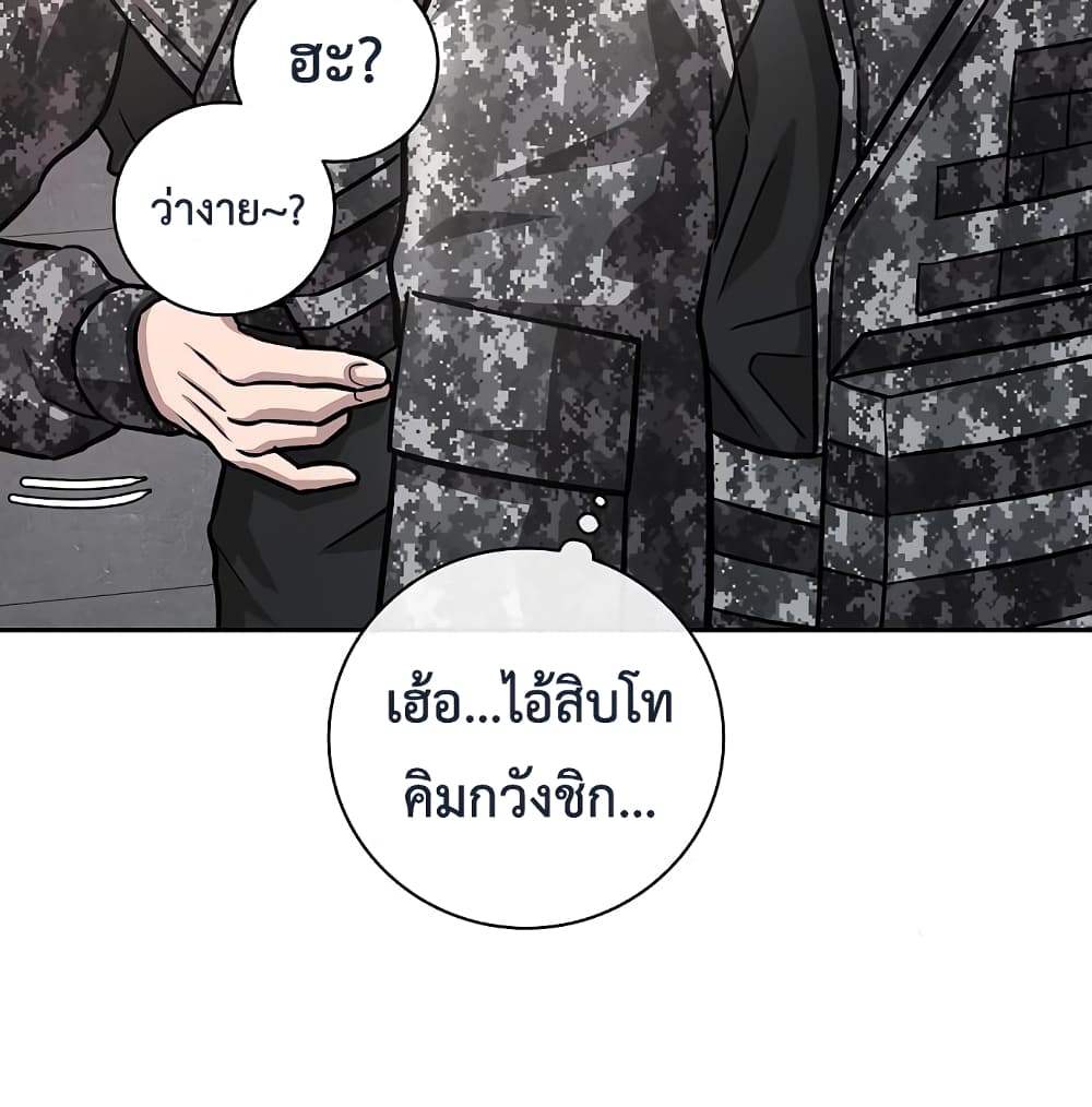 The Dark Mage’s Return to Enlistment 10-10