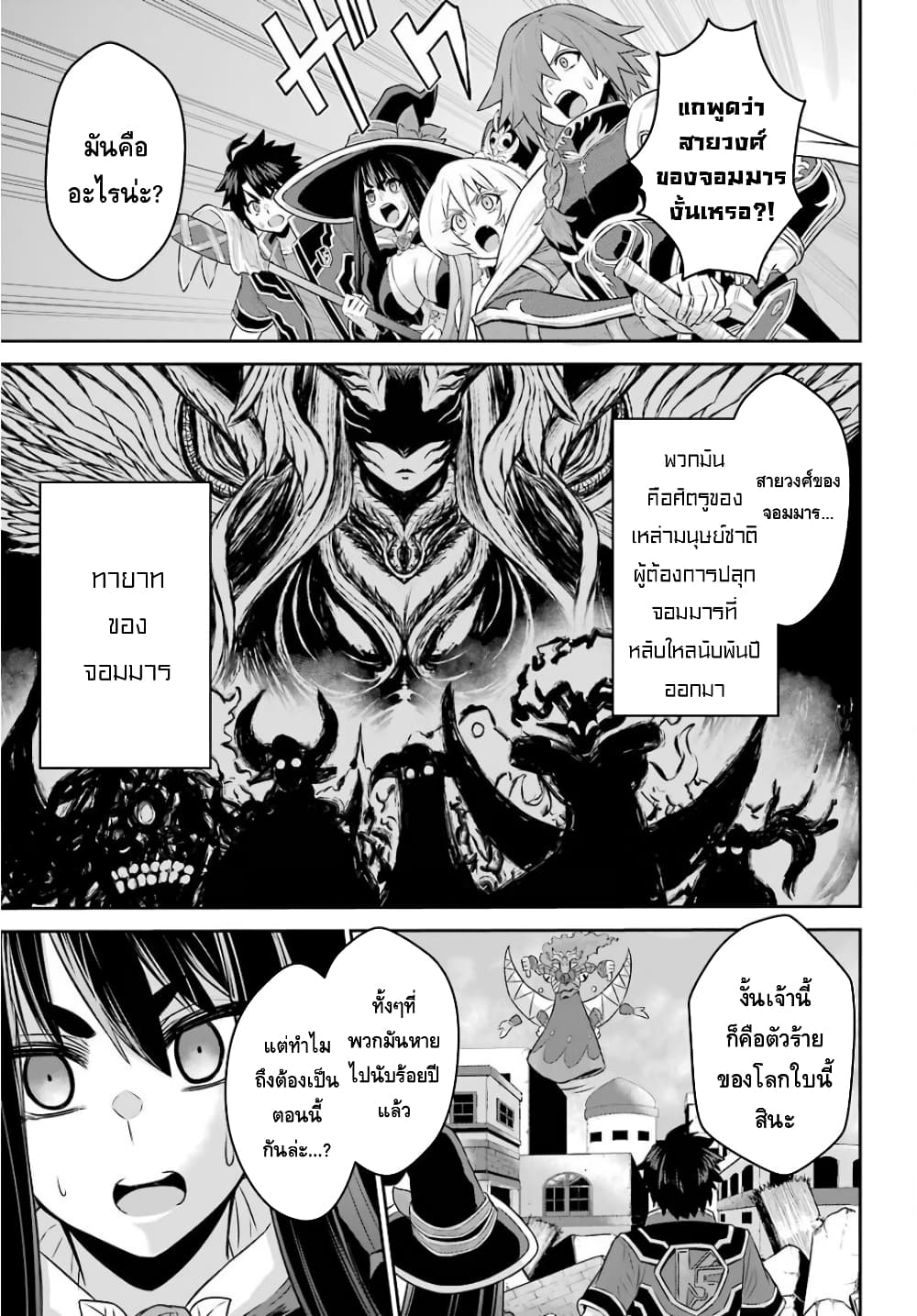 The Red Ranger Becomes an Adventurer in Another World 6-อาบูดาบี