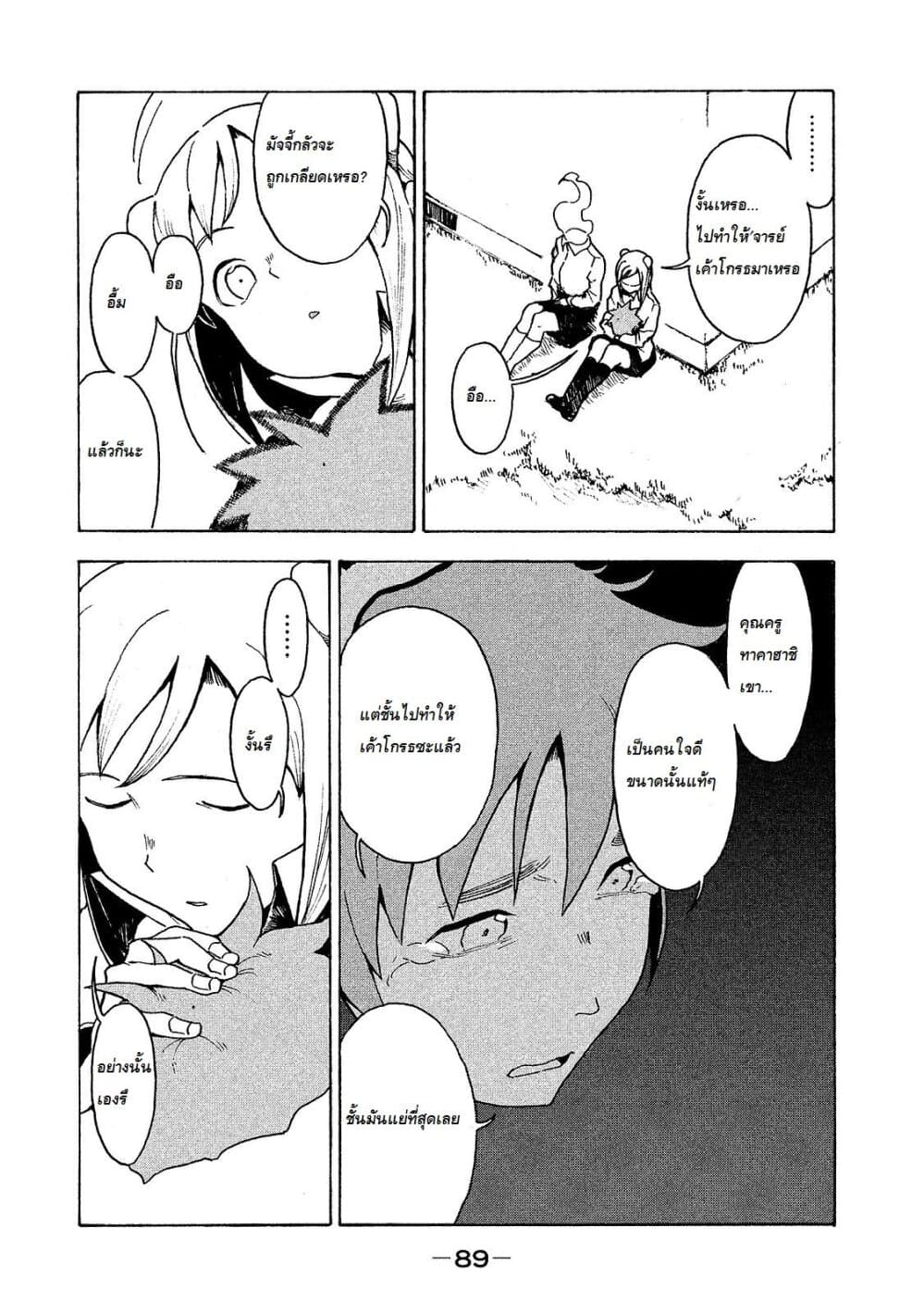 Demi-chan wa Kataritai เดมิจังอยากคุยด้วย 21-โกรธแล้วไม่ดีนะ