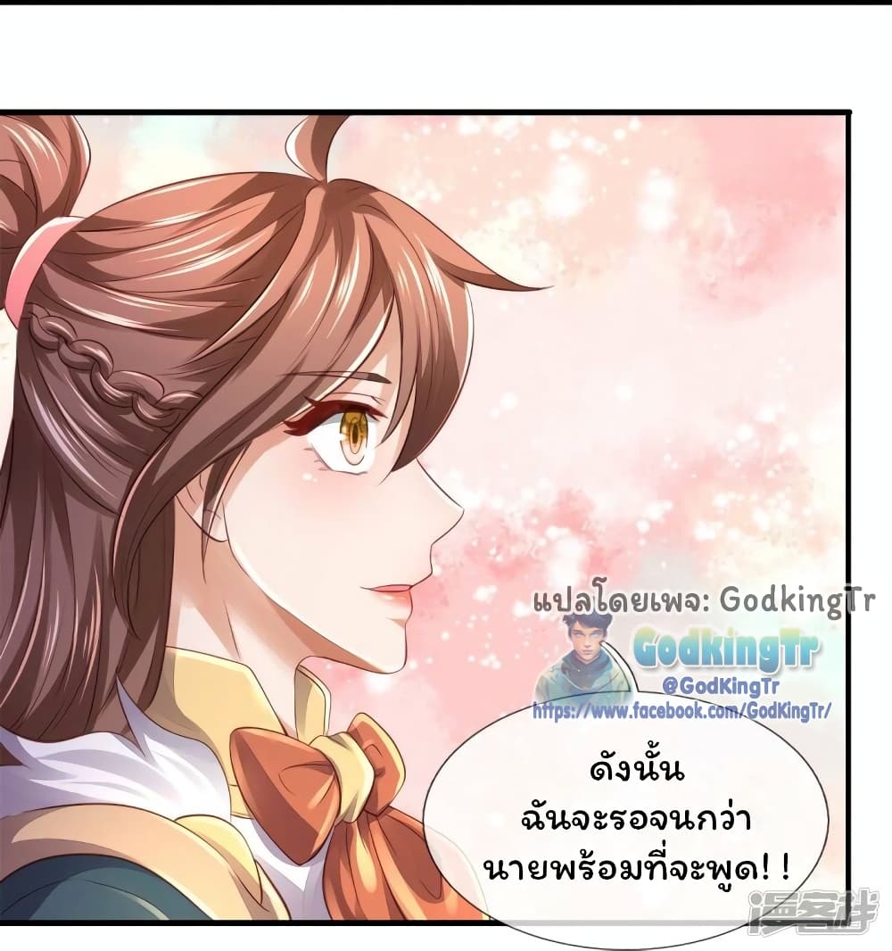 Eternal god King 265-265