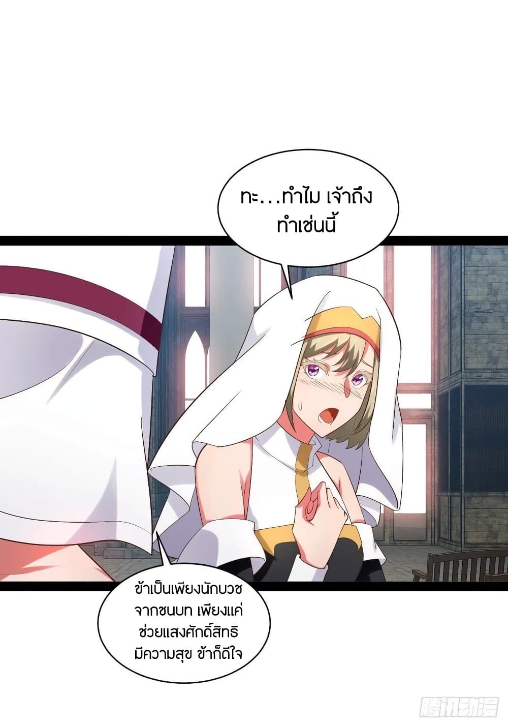Falling into The Game, There's A Harem 37-37