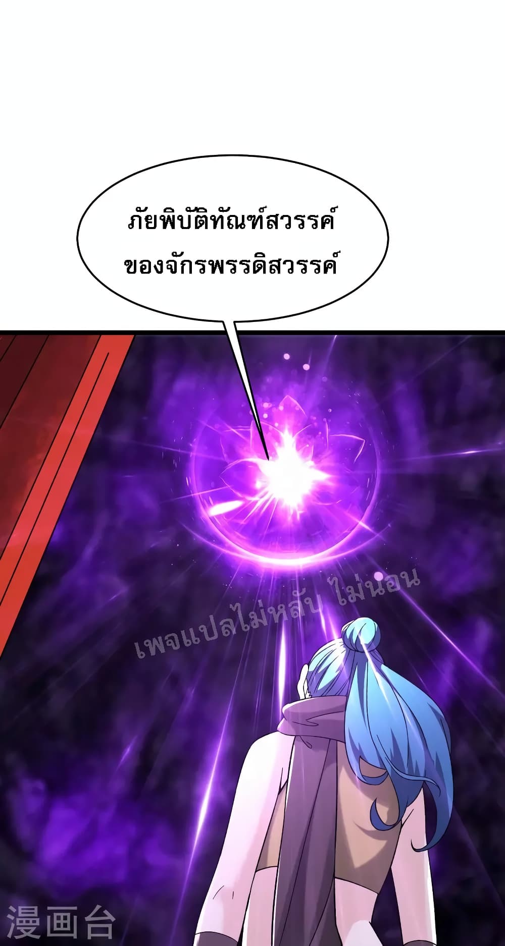 My Harem is All Female Students ฮาเร็มของข้ามีแต่ลูกศิษย์หญิงทั้งนั้น 101-101