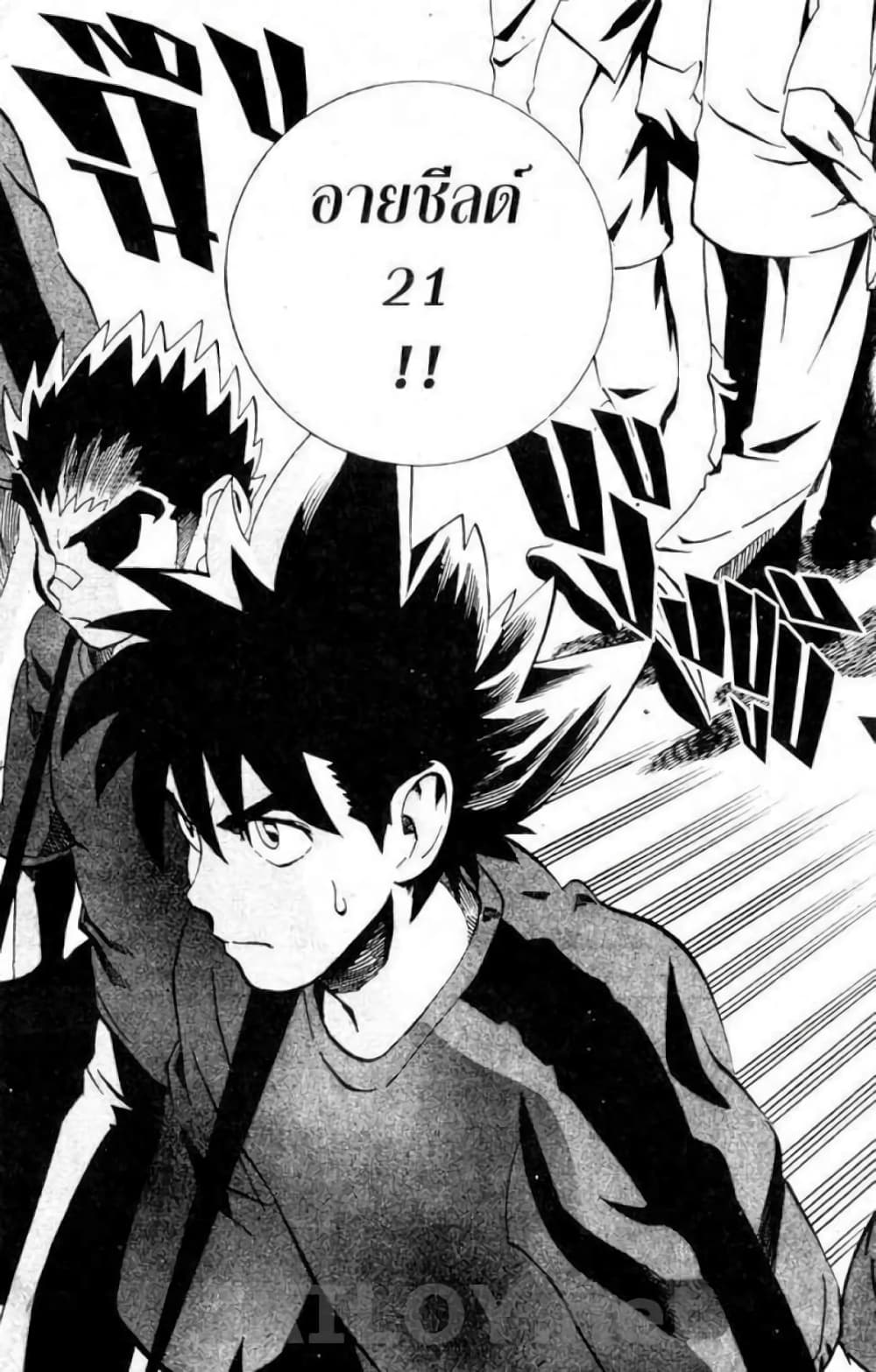 Eyeshield 21 128-128