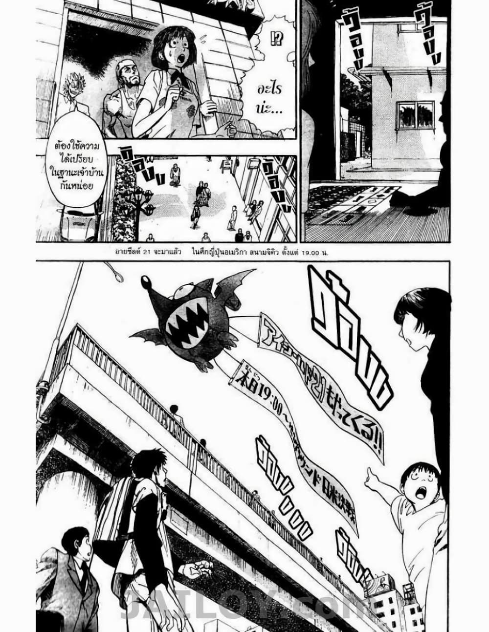 Eyeshield 21 61-61