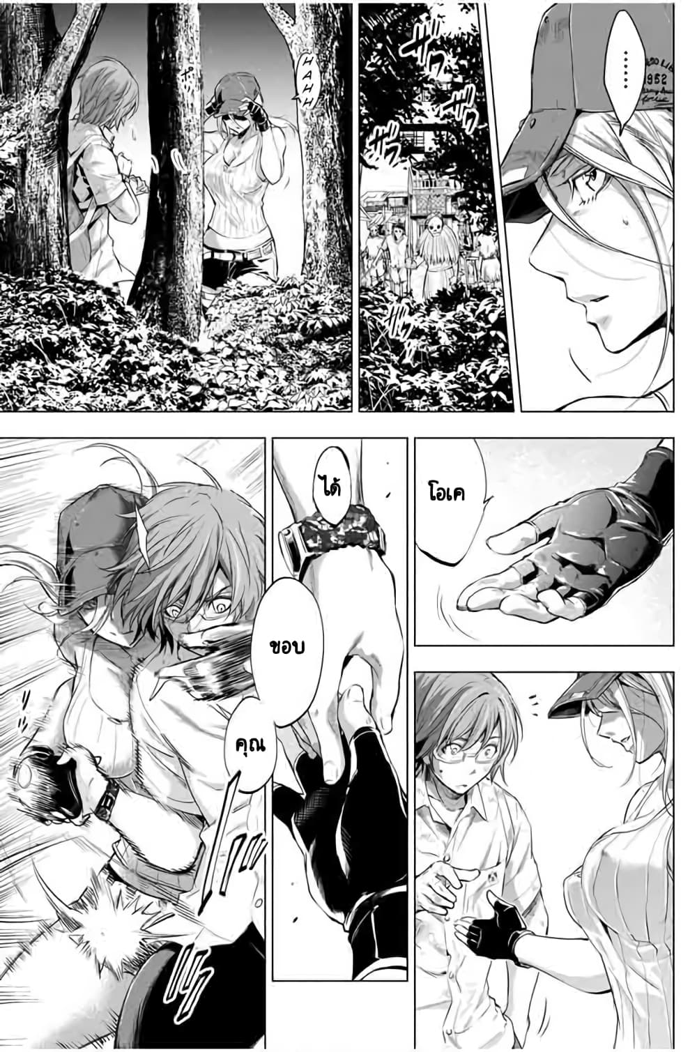 Ingoshima 19-หญิงสาวปริศนาผู้มากับความหวัง