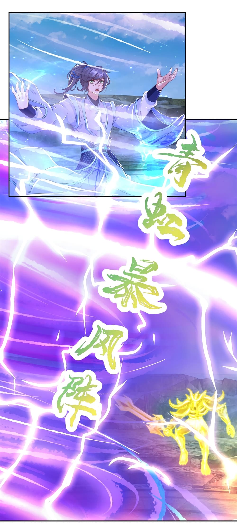 Divine Soul Emperor 341-341