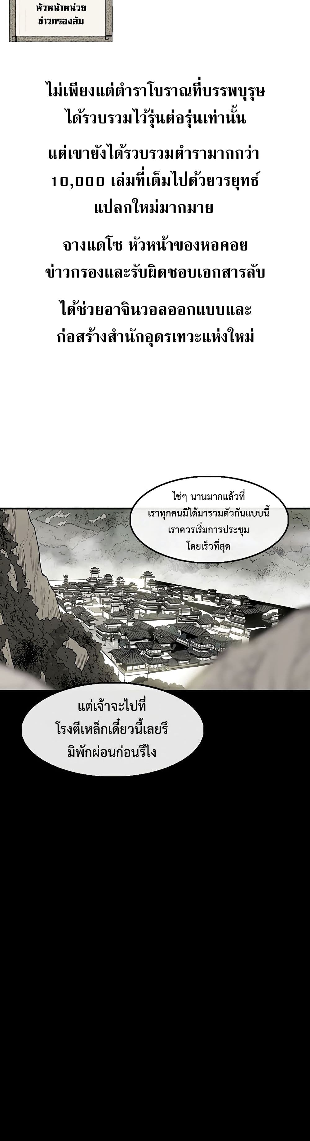 Legend of the Northern Blade 135-135