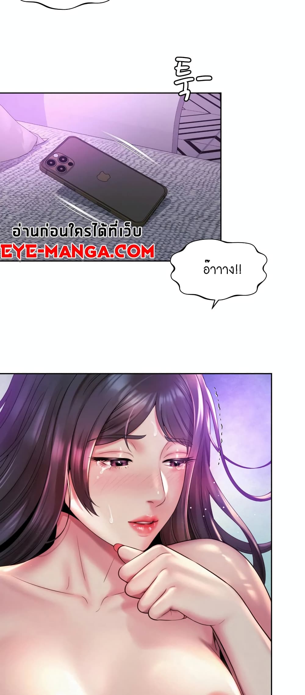 Workplace Romance 31-31