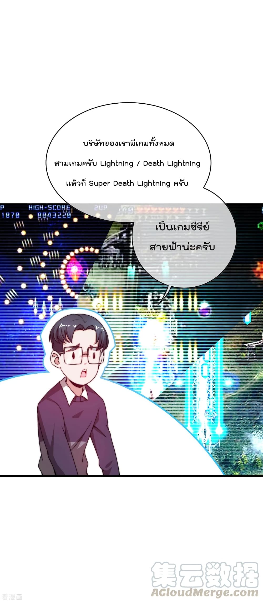 I am The Richest  in The World ข้านี่แหละจะรวยที่สุดในโลก! 205-205