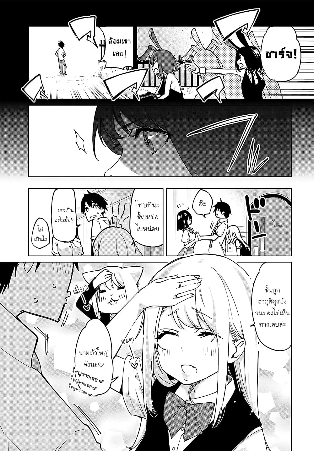 Oroka na Tenshi wa Akuma to Odoru 52-52