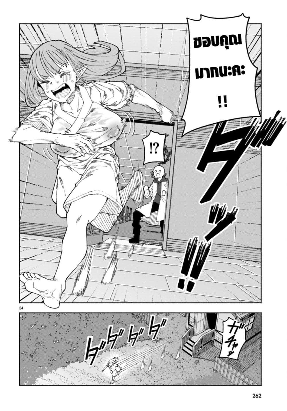 Bishuu Gyakuten Sekai de Chiryoushi Yattemasu ทำงานเป็นหมอในโลกที่ความงามกับความอัปลักษณ์นั้นกลับตาลปัตร 1-1