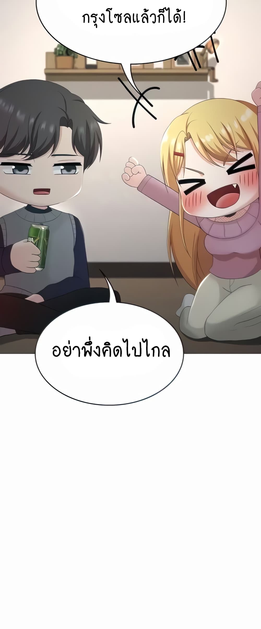 Seoul Kids These Days 26-26