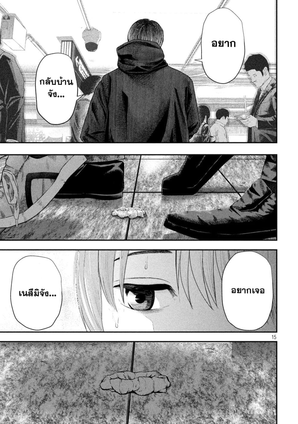 Nezumi no Hatsukoi 7-วันจริง