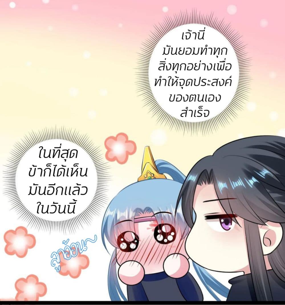 Poisonous Doctor: First Wife's Daughter 21-21