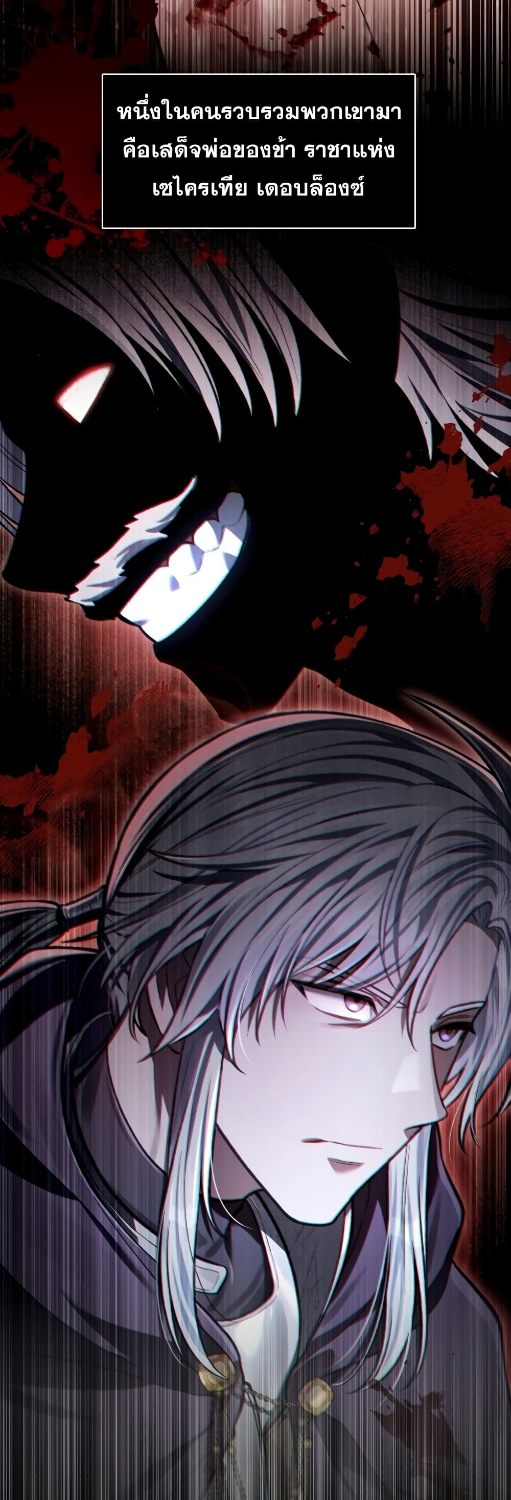 Reborn as the Enemy Prince 18-18