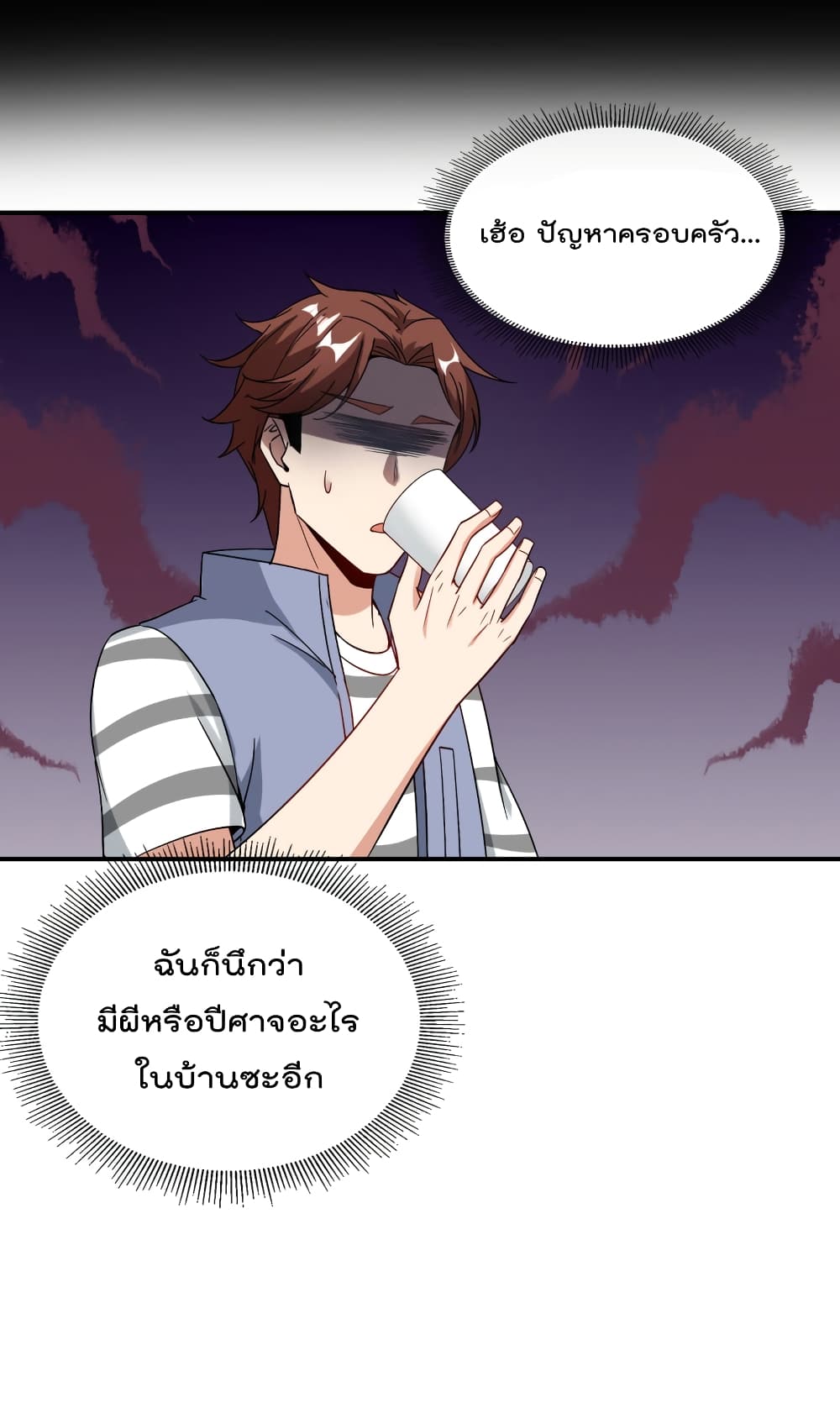 The Cultivators Chat Group in The City กลุ่มแชทเซียนสุดเกรียนแห่งนคร 44-44