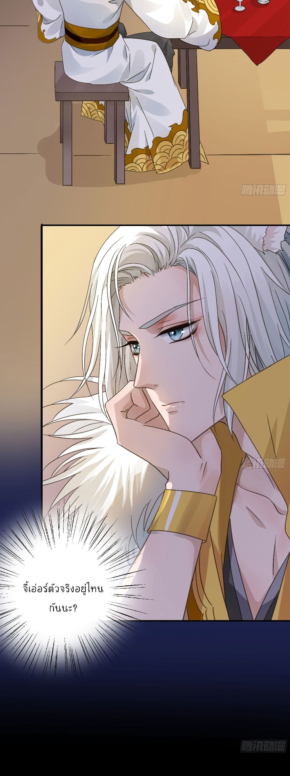 Your heart is not good รักต้องห้าม ของใจที่ไม่บริสุทธิ์ 6-6