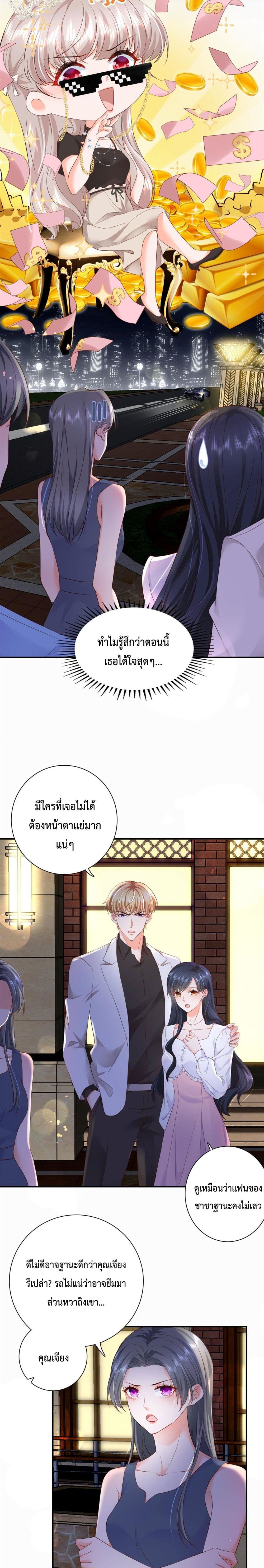 Declaration of love 4-4