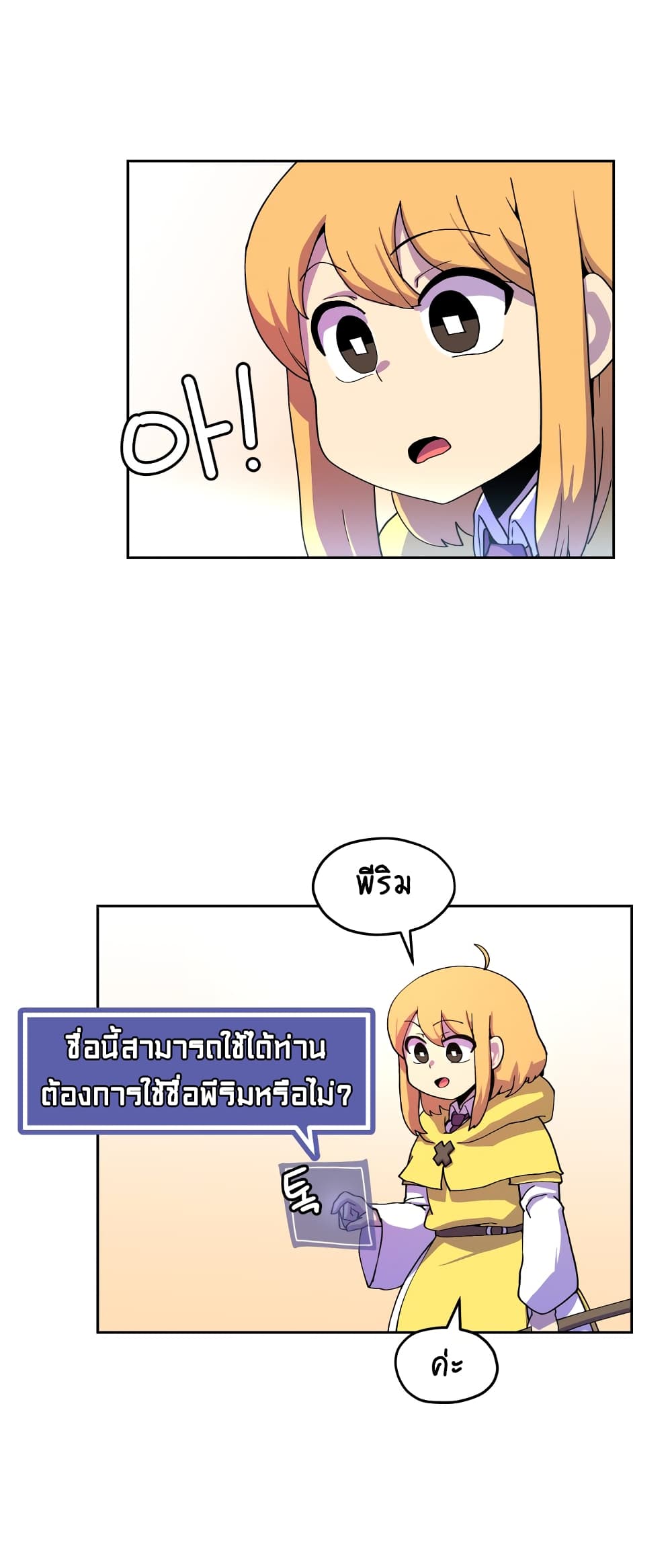 Fantasy Sister! 1-1