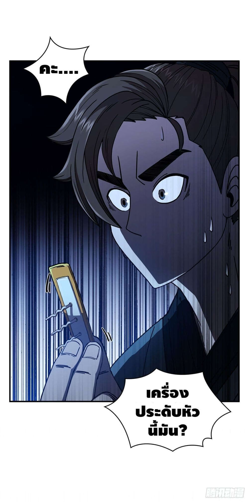 This Swordsman is a Bit Picky 3-3