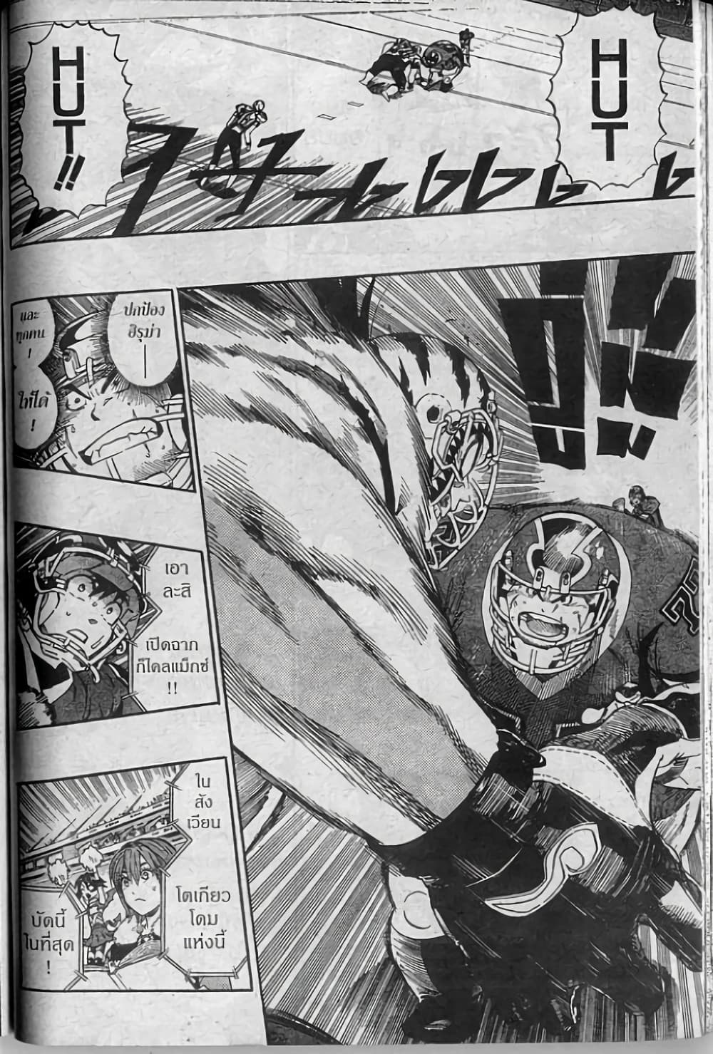 Eyeshield 21 253-253