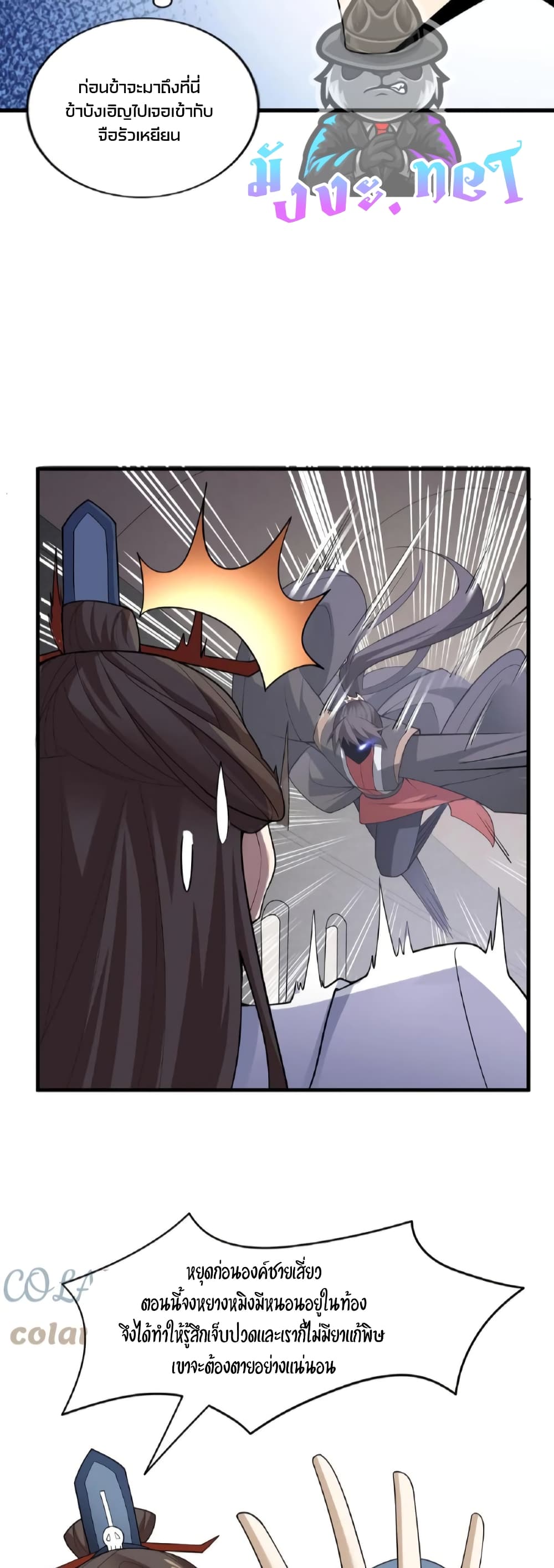 I Was Summoned to Help The Empress 53-53