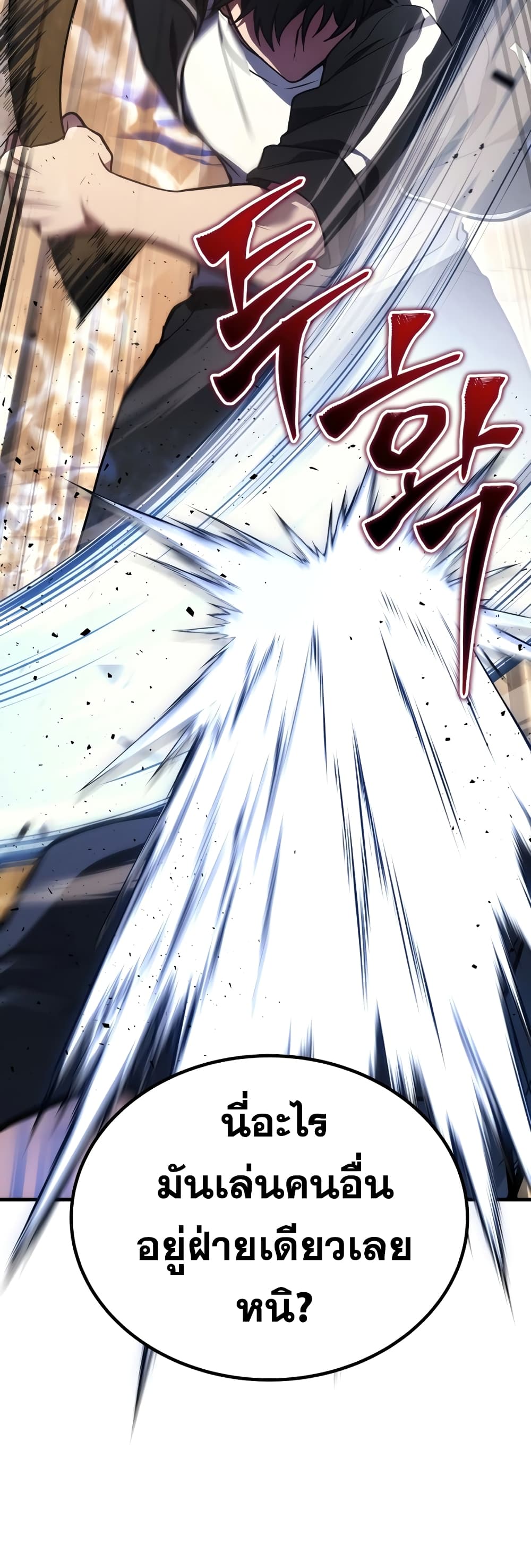 Martial God Regressed to Level 2 12-12