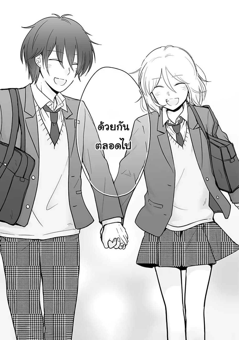 Shishunki Bitter Change 64-สุดท้าย