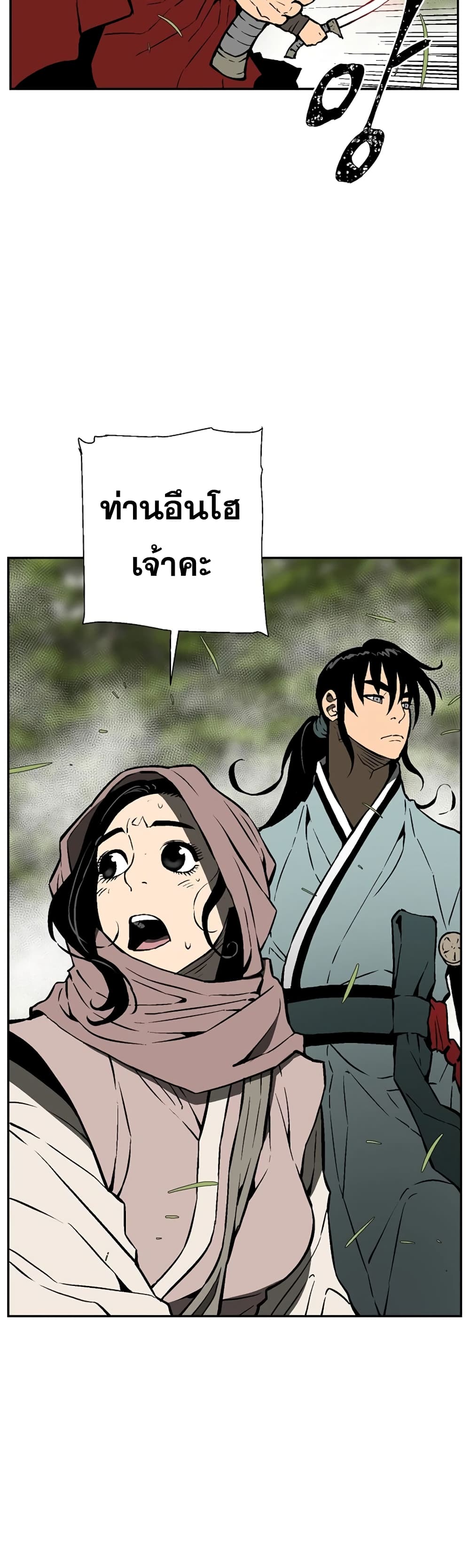 Tales of A Shinning Sword (TSS) 55-55