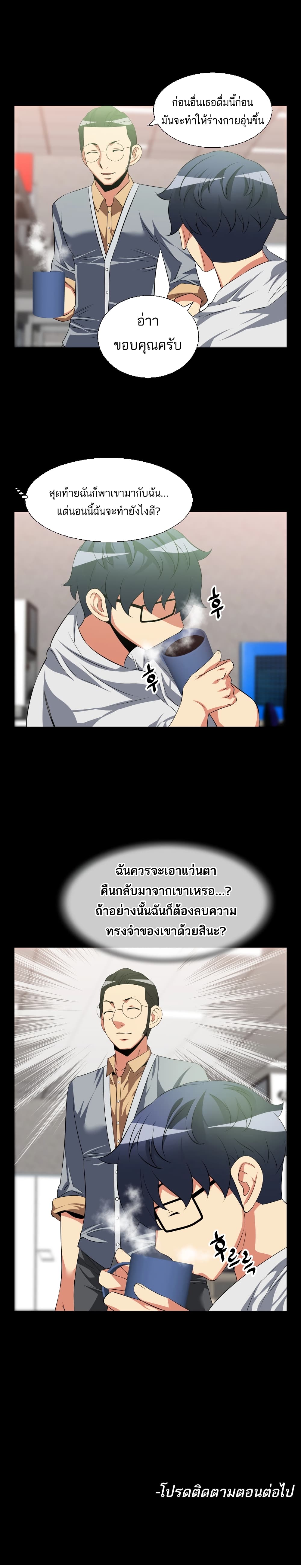 Love Parameter 33-33